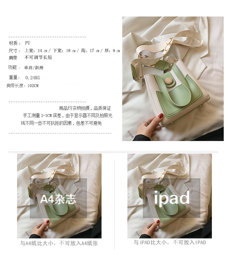 Contrast Color Small Bags Fashion Wide Strap Women's Bag Shoulder Messenger Bag Bucket Bag