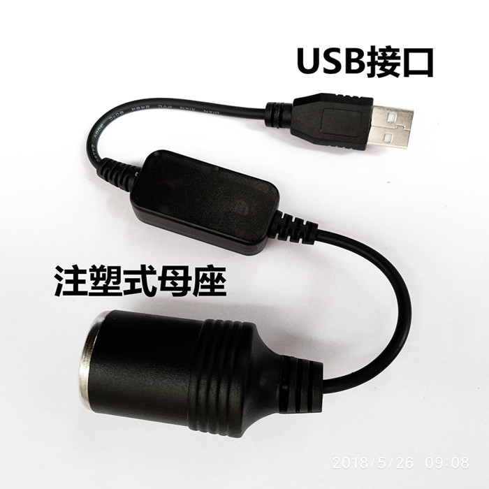 USB to Cigarette Lighter Seat Female Head Driving Recorder Mobile Power Cord Parking Surveillance Converter Power Bank
