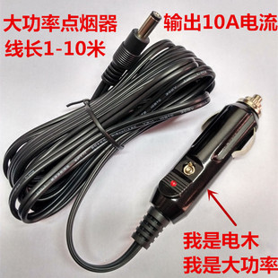 USB to Cigarette Lighter Seat Female Head Driving Recorder Mobile Power Cord Parking Surveillance Converter Power Bank USB to Cigarette Lighter Seat Female Head Driving Recorder Mobile Power Cord Parking Surveillance Converter Power Bank