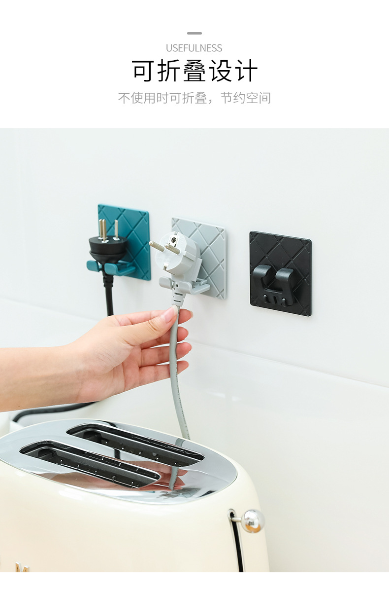 2606 Folding Socket Hook Kitchen Appliances Hanging Electric Wire Plugs Sticky Hook Socket Power Cord Storage Rack