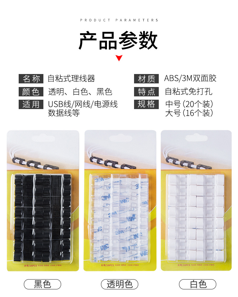 Storage Buckle Cord Manager Wall Sticker Network Cable Wire Holder Routing SelfAdhesive Buckle NailFree Windup Clamp