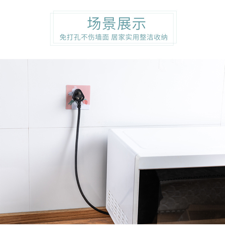Socket Power Cord Storage Hook Plug Hook Kitchen Key Holder Wall Hanging Cartoon Strong Adhesive Socket Power Cord Storage Hook Plug Hook Kitchen Key Holder Wall Hanging Cartoon Strong Adhesive