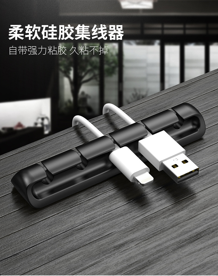 Desktop Cord Manager Data Cable Arrangement Fixed Buckle Charging Cable Holder Cable Winder Headset Cable Hub