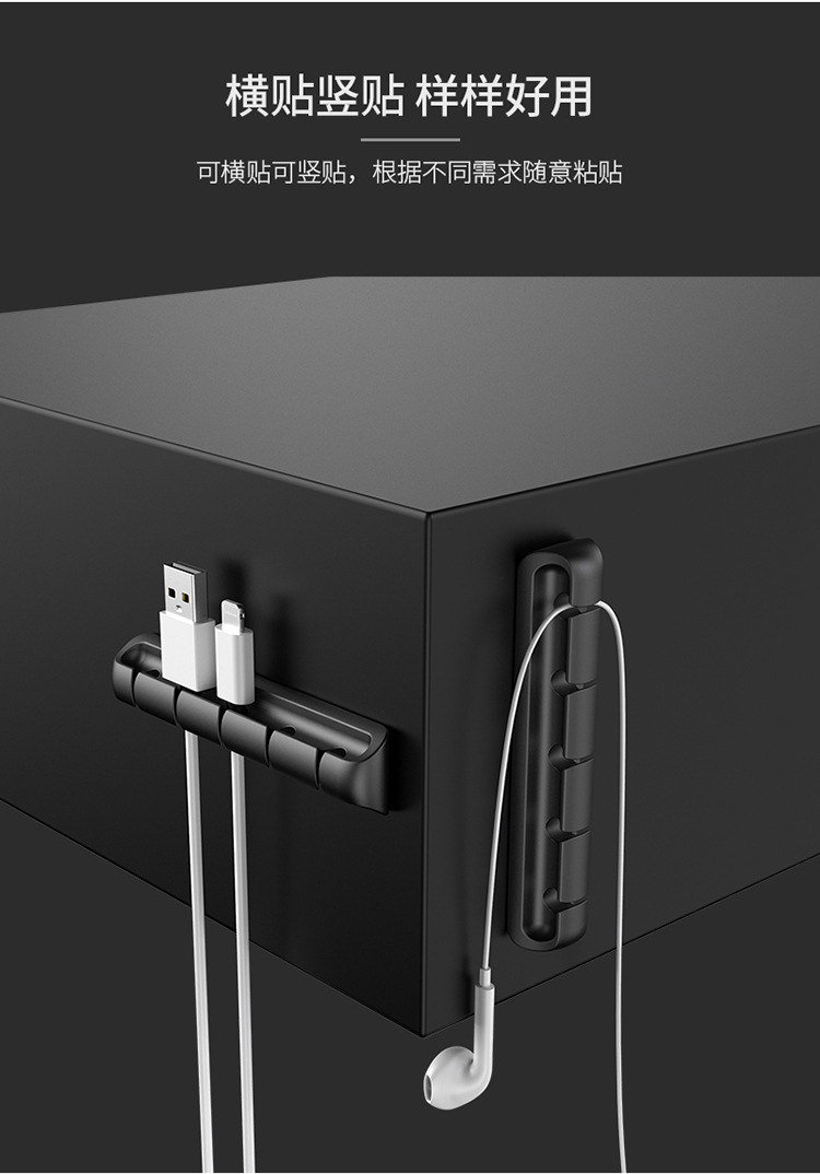 Desktop Cord Manager Data Cable Arrangement Fixed Buckle Charging Cable Holder Cable Winder Headset Cable Hub
