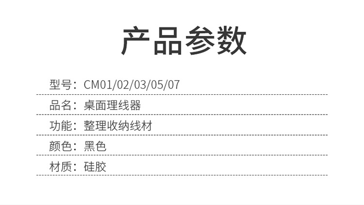 Desktop Cord Manager Data Cable Arrangement Fixed Buckle Charging Cable Holder Cable Winder Headset Cable Hub