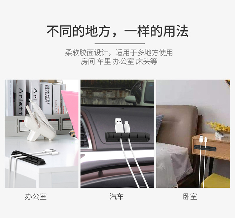 Desktop Cord Manager Data Cable Arrangement Fixed Buckle Charging Cable Holder Cable Winder Headset Cable Hub