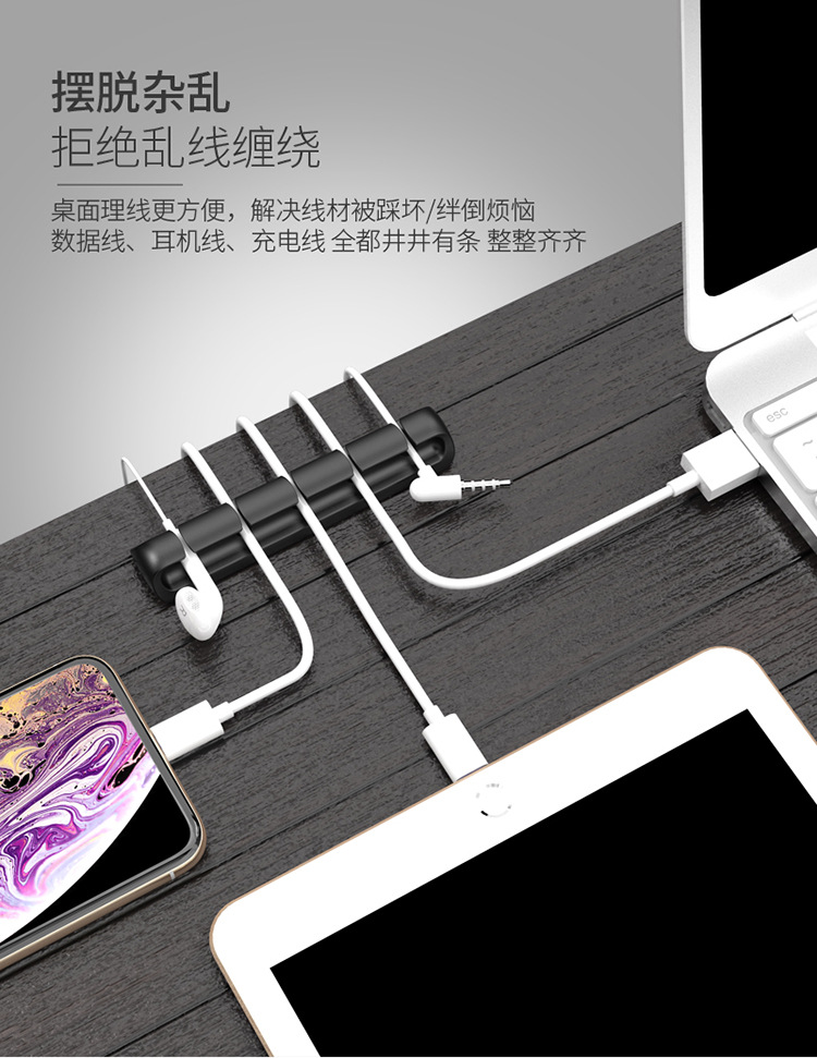 Desktop Cord Manager Data Cable Arrangement Fixed Buckle Charging Cable Holder Cable Winder Headset Cable Hub