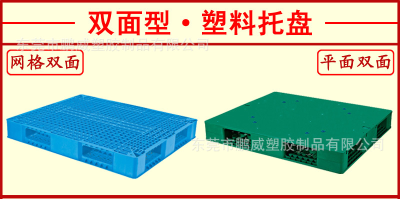 Factory Direct Sales Nine Feet Mesh Plastic Tray New Material HDPE Nine Angle Plastic Cardboard Trailer Racket