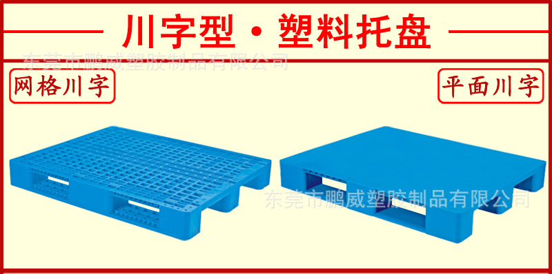 Factory Direct Sales Nine Feet Mesh Plastic Tray New Material HDPE Nine Angle Plastic Cardboard Trailer Racket