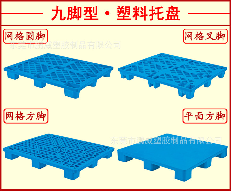 Factory Direct Sales Nine Feet Mesh Plastic Tray New Material HDPE Nine Angle Plastic Cardboard Trailer Racket