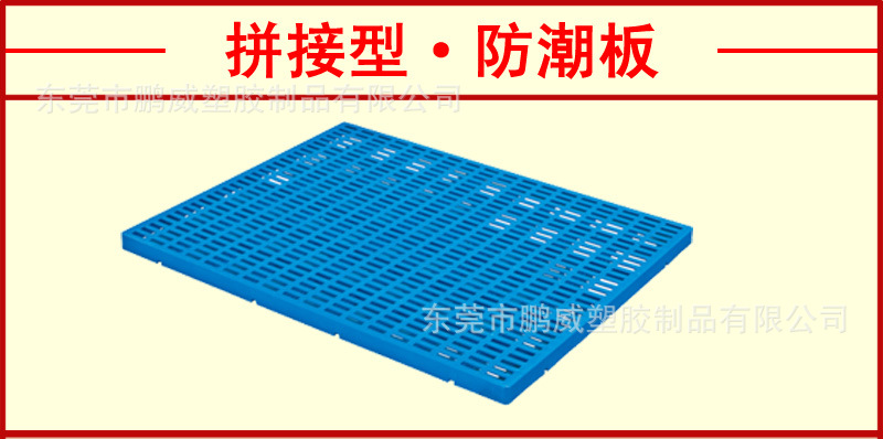 Factory Direct Sales Nine Feet Mesh Plastic Tray New Material HDPE Nine Angle Plastic Cardboard Trailer Racket