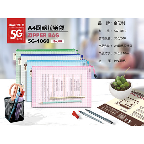PVC Mesh Zipper Bag A4a5a6 Transparent File Bag Office Material Buggy Bag Student Stationery Bag Customization