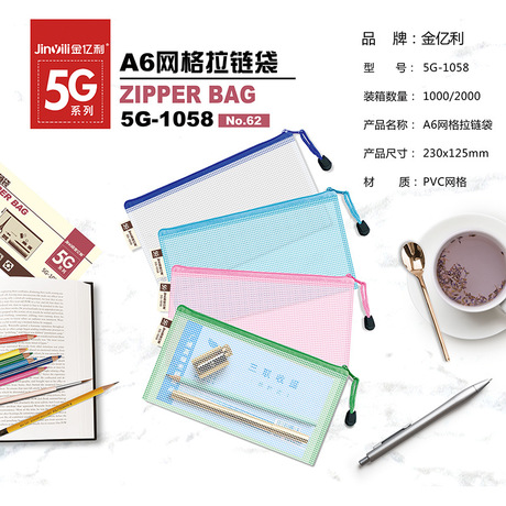 PVC Mesh Zipper Bag A4a5a6 Transparent File Bag Office Material Buggy Bag Student Stationery Bag Customization