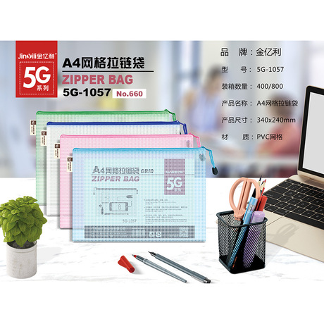 PVC Mesh Zipper Bag A4a5a6 Transparent File Bag Office Material Buggy Bag Student Stationery Bag Customization