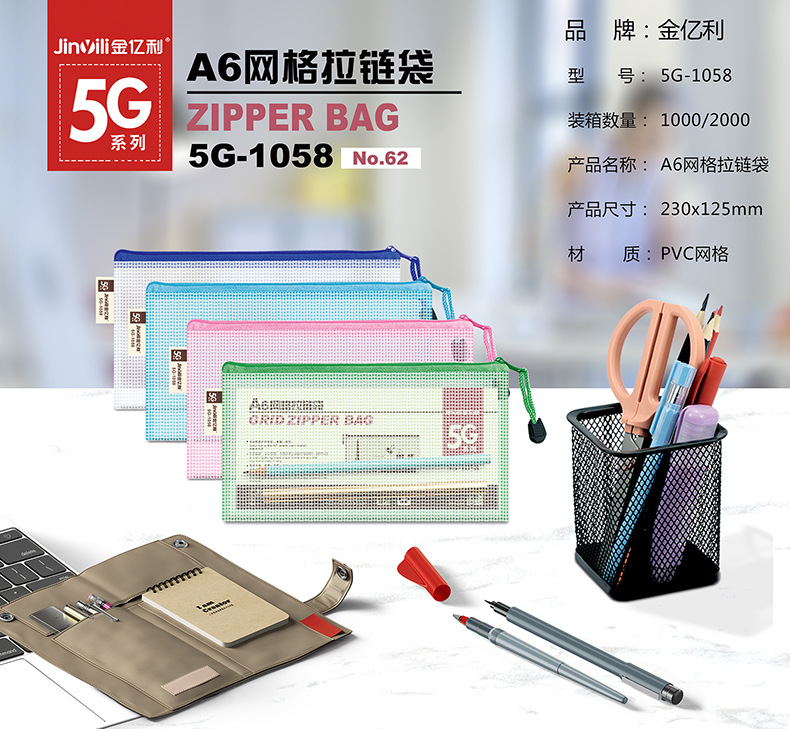 PVC Mesh Zipper Bag A4a5a6 Transparent File Bag Office Material Buggy Bag Student Stationery Bag Customization