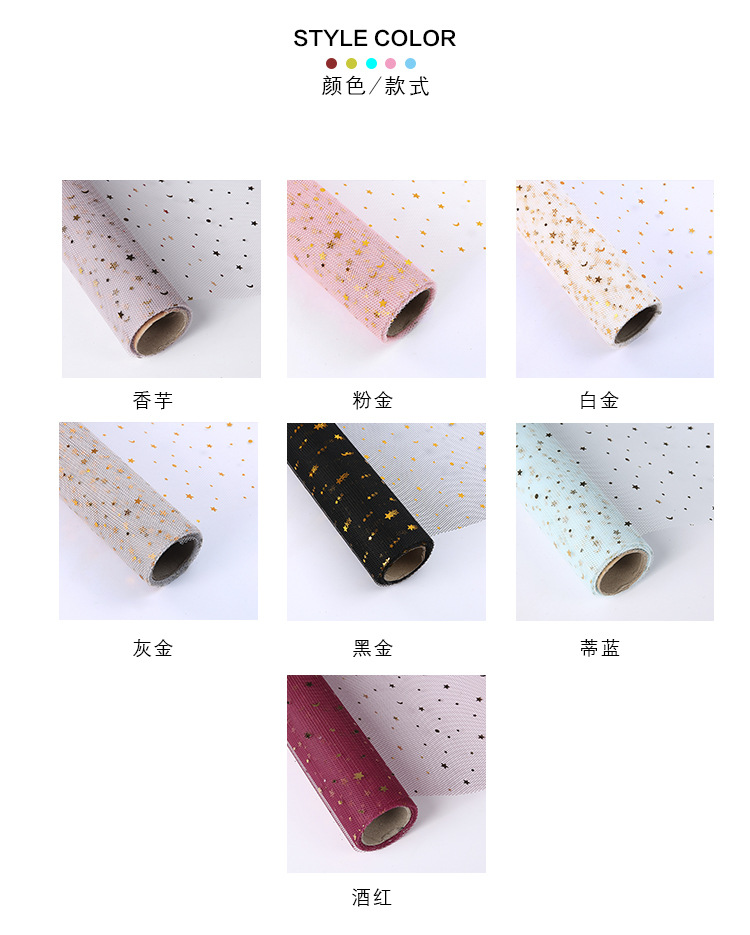 Gilding Star Moon Yarn Starry Sky Yarn Flower-Wrapped Voile Rose Flower Packaging Mesh Bouquet Wrapping Paper Material Korean Style