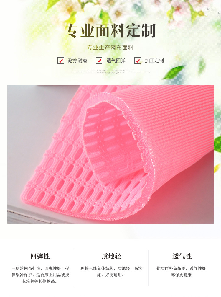 Special Sandwich Mesh Cloth Solid Color Mesh Air Layer Breathable Fabric All Polyester Shoe Material Chair Fabric Special Sandwich Mesh Cloth Solid Color Mesh Air Layer Breathable Fabric All Polyester Shoe Material Chair Fabric