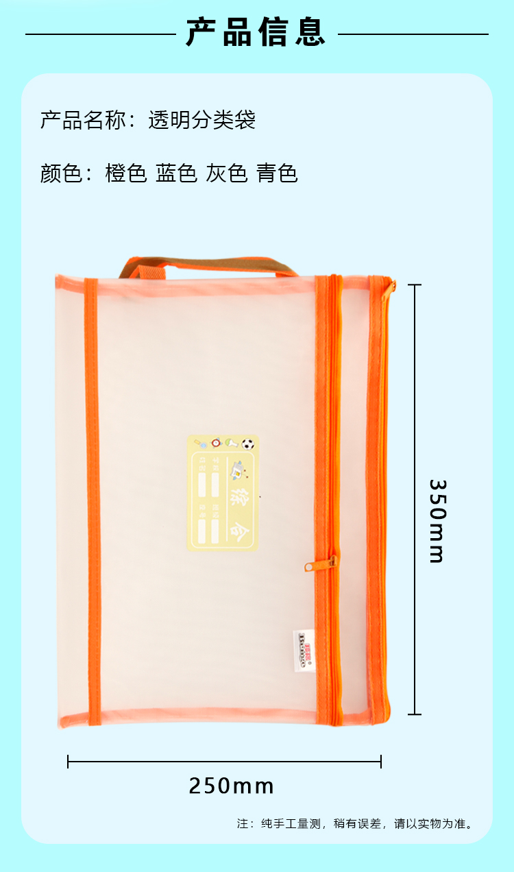 Bunge Mesh Double Storage Zipper Bag Subject Transparent Sorting Bag Material Storage Bag Student Test Paper Storage