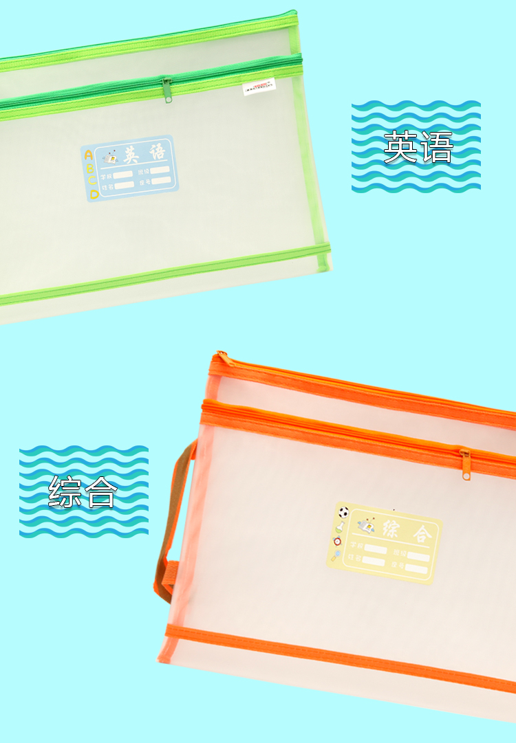 Bunge Mesh Double Storage Zipper Bag Subject Transparent Sorting Bag Material Storage Bag Student Test Paper Storage