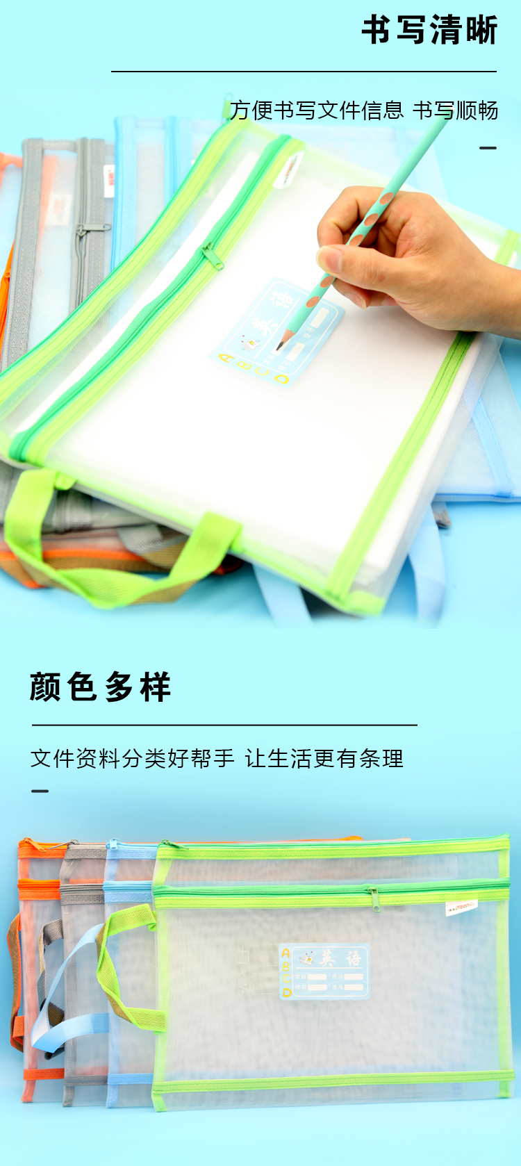Bunge Mesh Double Storage Zipper Bag Subject Transparent Sorting Bag Material Storage Bag Student Test Paper Storage