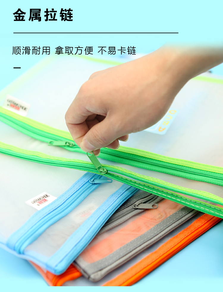 Bunge Mesh Double Storage Zipper Bag Subject Transparent Sorting Bag Material Storage Bag Student Test Paper Storage