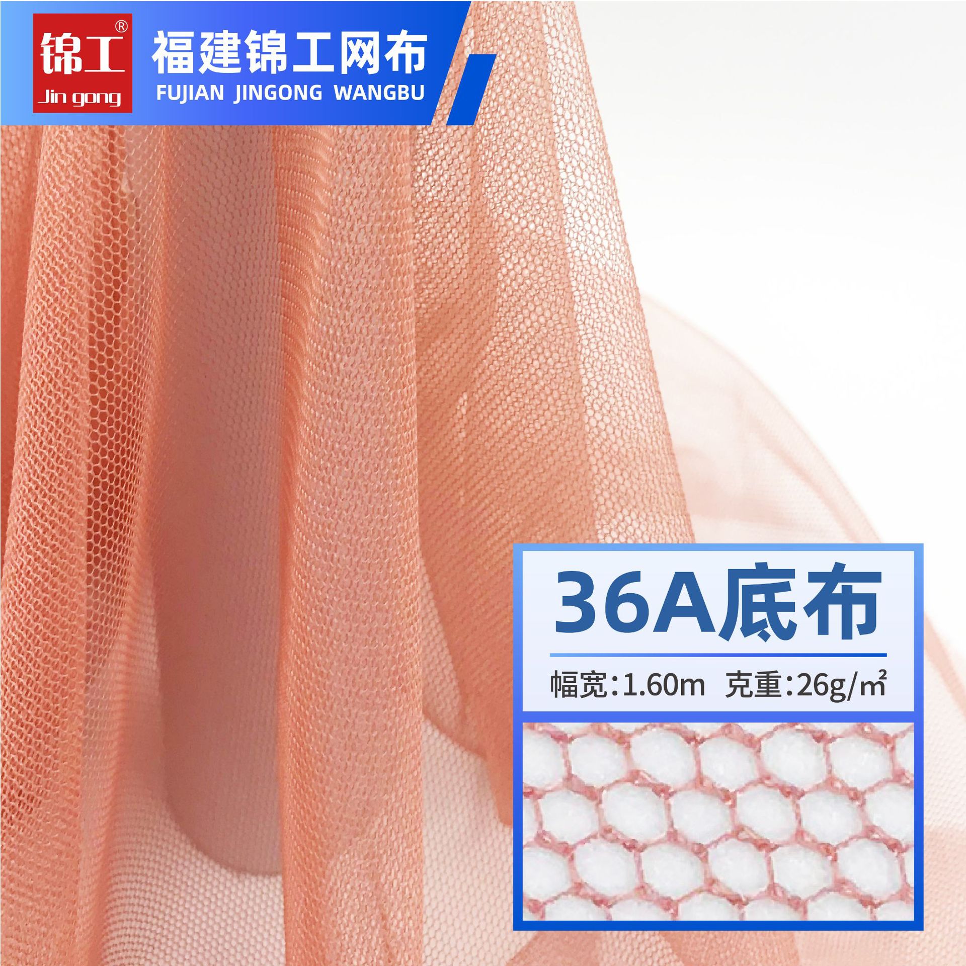 Hexagonal Mesh Mesh Mesh Soft and Hard Tulle Fabric Wedding Dress Mosquito Net Fabric Polyester Car   Material Mesh
