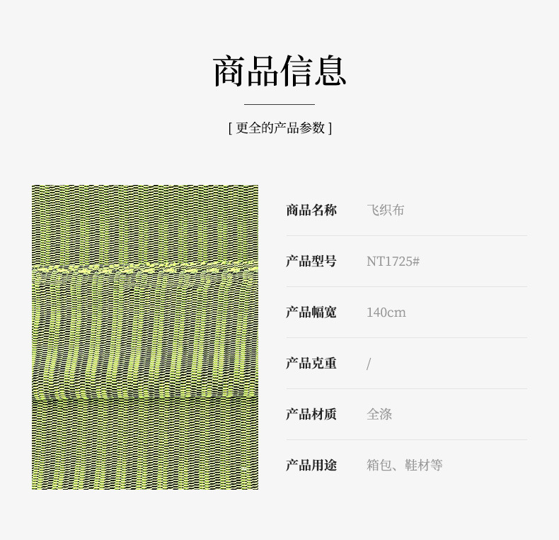 Factory Direct Sales Polyester Knitted Jacquard Cloth 3D Flyknit Mesh Shoes Surface Woven Sports Shoes Material Fabric Wholesale