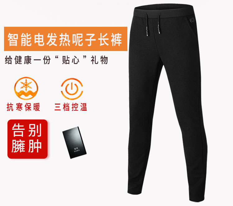 Cross-Border Special for a Smart Heating Pants Padded Knee Heating Woolen Casual Pants Webbing USB New Cross-Border Special for a Smart Heating Pants Padded Knee Heating Woolen Casual Pants Webbing USB New