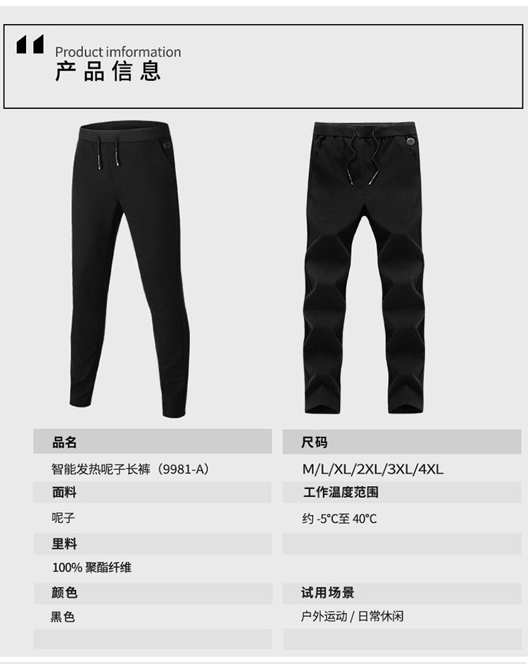 Cross-Border Special for a Smart Heating Pants Padded Knee Heating Woolen Casual Pants Webbing USB New Cross-Border Special for a Smart Heating Pants Padded Knee Heating Woolen Casual Pants Webbing USB New