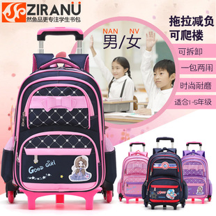 Fish Primary School Trolley Bag 4569 Grade Girl's and Boy's DrawBar Suitcase ThreeWheel Climbing Children's Schoolbag