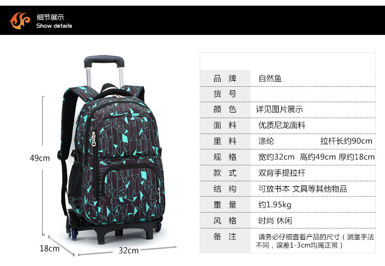 Fish Primary School Trolley Bag 4569 Grade Girl's and Boy's DrawBar Suitcase ThreeWheel Climbing Children's Schoolbag