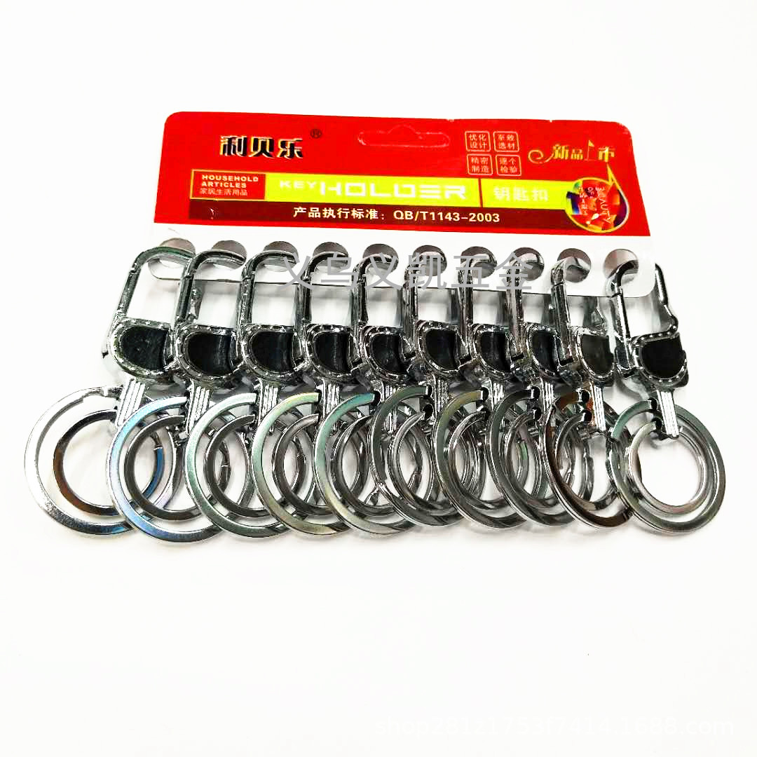 Leather double-ring key chain Pet chain suitcase chain metal key chain key chain accessories