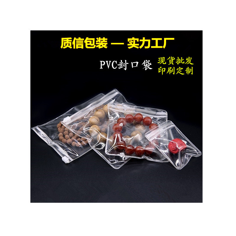 Thick Transparent PVC Sealed Bag Blue Zipper Bag Bracelet Buddha Beads Self-Sealing Packaging Bag Anti-Oxidation Envelope Bag
