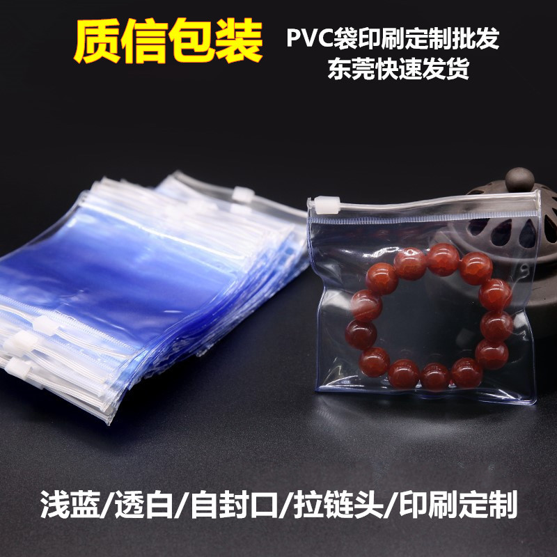 Thick Transparent PVC Sealed Bag Blue Zipper Bag Bracelet Buddha Beads Self-Sealing Packaging Bag Anti-Oxidation Envelope Bag