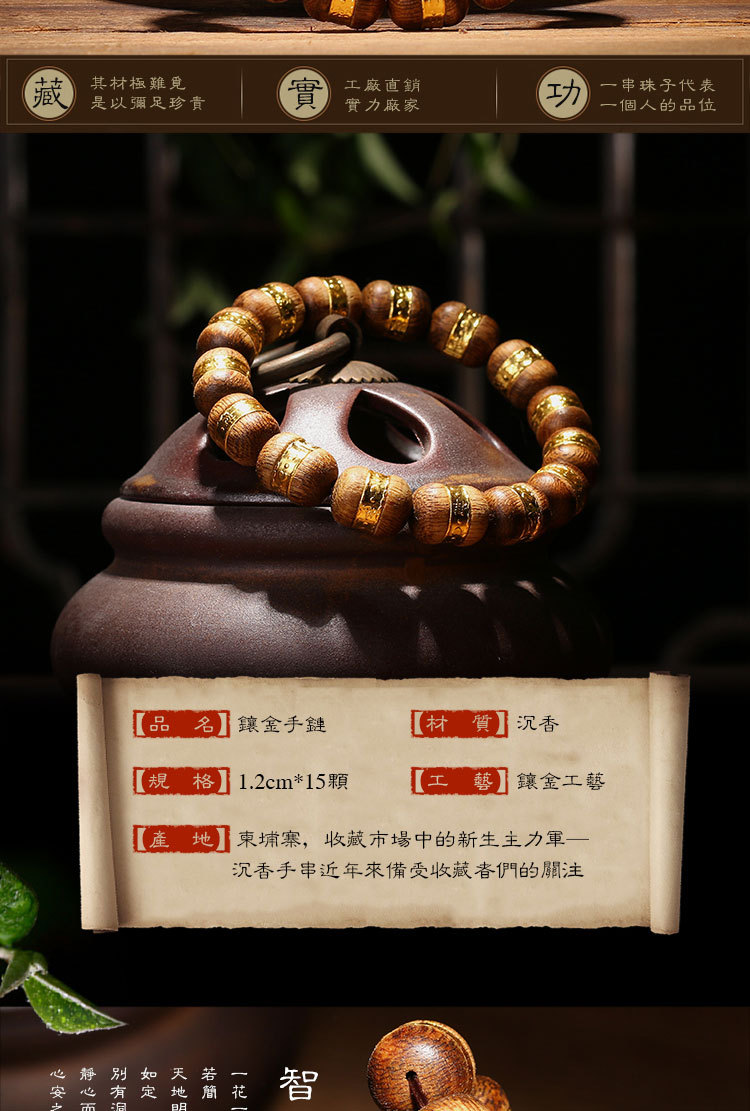 Buddha Beads Bracelet Agarwood Foot Golden Balls Lucky as Right as Rain Cambodia Eaglewood Gold Inlaid Bracelet Crafts Crafts