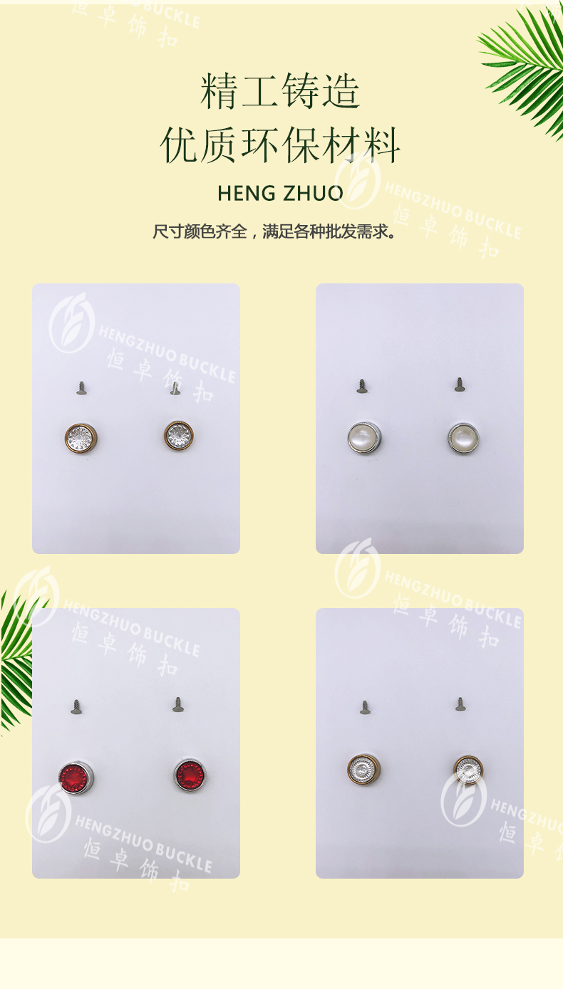 Simple windbag, suitcase, sandal, rubber nail, cuff links, no seams, anti-flash buttons, clothing, hat accessories