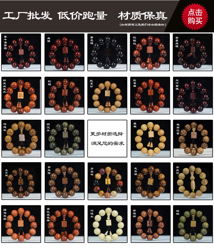 Diwang Raja Kayu Bracelet 20 Transparent Songbai Buddha Beads Bracelet Couple Ornament Wooden Cultural Artifact Rosary Manufacturer Wholesale