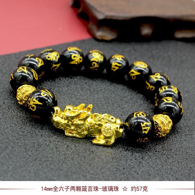 Imitation Obsidian Gilt Pixiu Bracelet Men's and Women's Six-Word Proverb Buddha Beads Bracelet Cross-Border Sold Jewelry Factory Wholesale