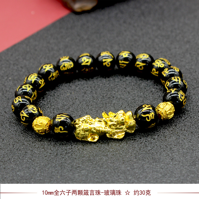 Imitation Obsidian Gilt Pixiu Bracelet Men's and Women's Six-Word Proverb Buddha Beads Bracelet Cross-Border Sold Jewelry Factory Wholesale