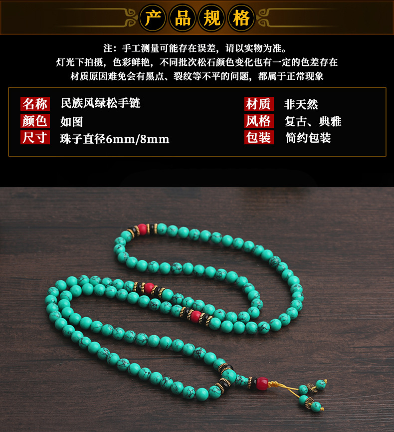 New 108 Turquoise Bracelet Turquoise Bracelet Buddha Beads Jewellery Scenic Spot Live Broadcast Supply Wholesale New 108 Turquoise Bracelet Turquoise Bracelet Buddha Beads Jewellery Scenic Spot Live Broadcast Supply Wholesale