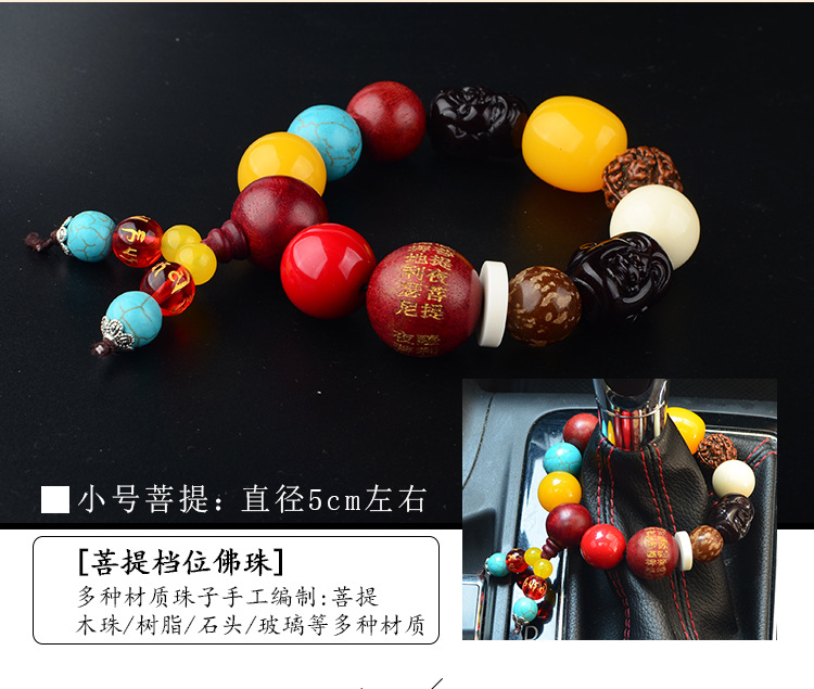 Automobile Hanging Ornament Bodhi Seed Be Safe Charm Gear Buddha Beads Car Hanging Decorations Car Interior Decoration Bracelet Jewelry