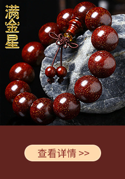India Pterocarpus Santalinus Old Materials Wooden Bracelet 108 Men and Women Bracelet Crafts Gold Star High Oil Density Buddha Beads Rosary