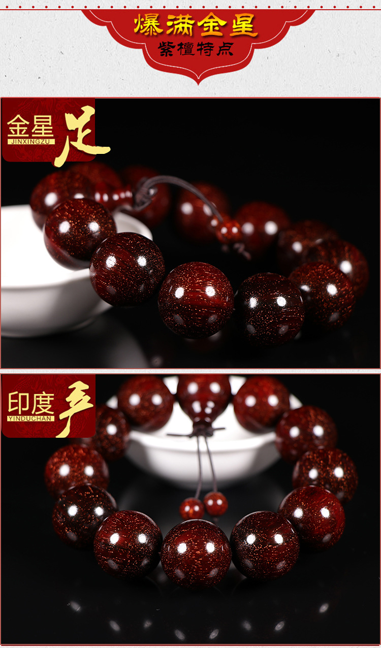 India Pterocarpus Santalinus Old Materials Wooden Bracelet 108 Men and Women Bracelet Crafts Gold Star High Oil Density Buddha Beads Rosary