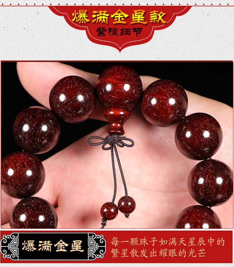 India Pterocarpus Santalinus Old Materials Wooden Bracelet 108 Men and Women Bracelet Crafts Gold Star High Oil Density Buddha Beads Rosary