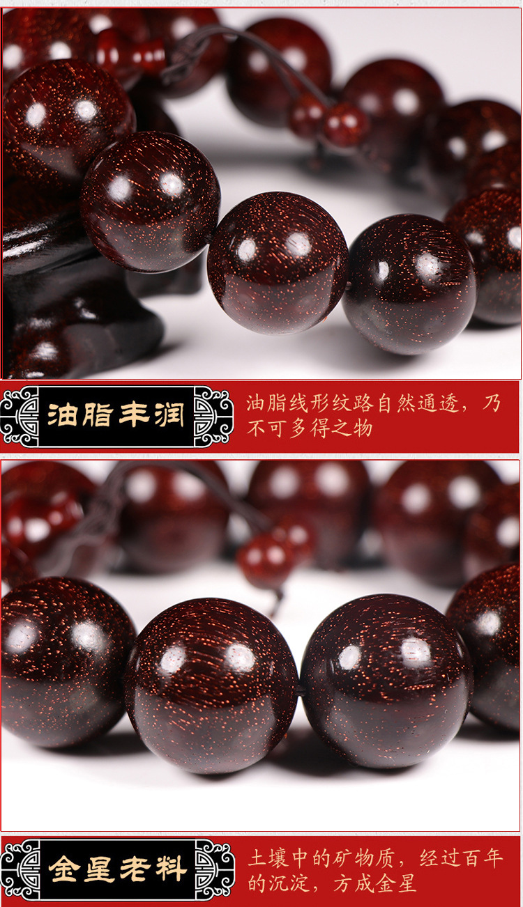India Pterocarpus Santalinus Old Materials Wooden Bracelet 108 Men and Women Bracelet Crafts Gold Star High Oil Density Buddha Beads Rosary