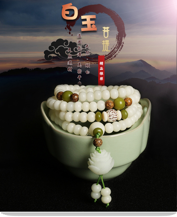 Yiyi Jewelry Original Natural Bodhi Bead Bracelet White Jade Bodhi 108 Pieces Buddha Beads Rosary Bodhi Bracelet Generation Hair