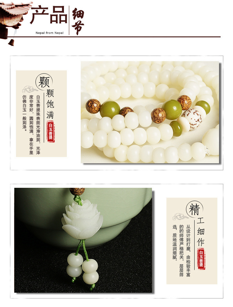 Yiyi Jewelry Original Natural Bodhi Bead Bracelet White Jade Bodhi 108 Pieces Buddha Beads Rosary Bodhi Bracelet Generation Hair