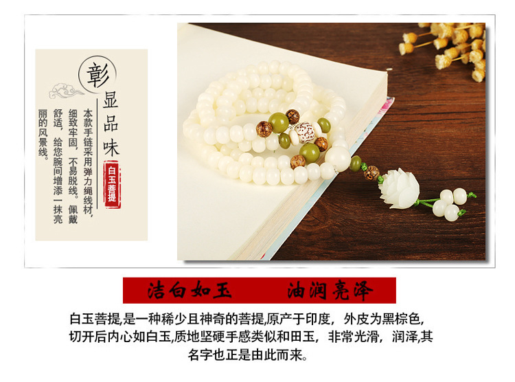 Yiyi Jewelry Original Natural Bodhi Bead Bracelet White Jade Bodhi 108 Pieces Buddha Beads Rosary Bodhi Bracelet Generation Hair