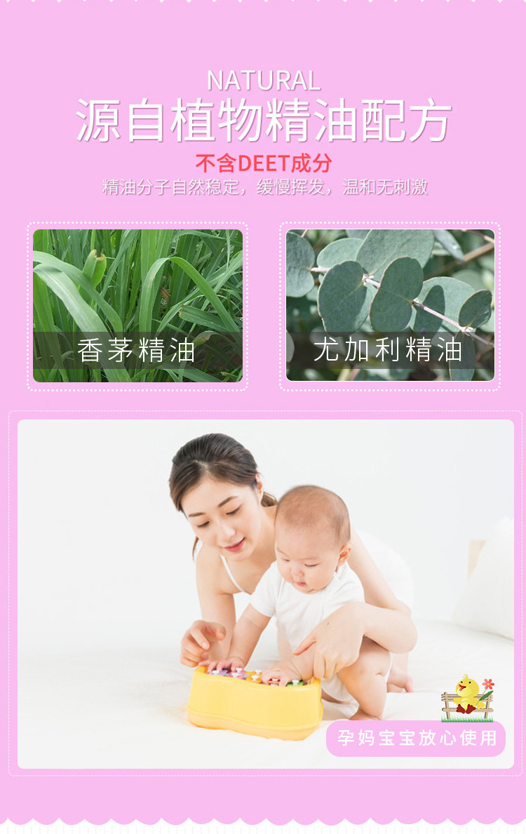 Factory Direct Sales Cartoon Mosquito Repellent Patch 36 Pieces Pack Organic Essence Oil Anti-Mosquito Plaster Children Outdoor Anti-Mosquito Bracelet T