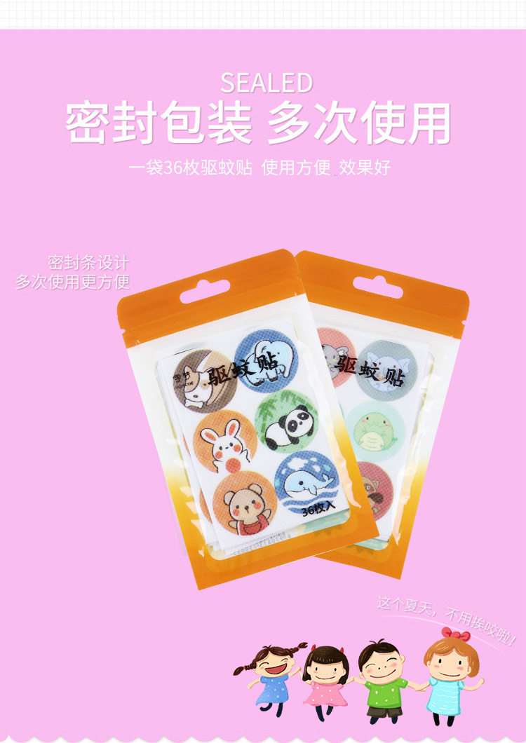 Factory Direct Sales Cartoon Mosquito Repellent Patch 36 Pieces Pack Organic Essence Oil Anti-Mosquito Plaster Children Outdoor Anti-Mosquito Bracelet T